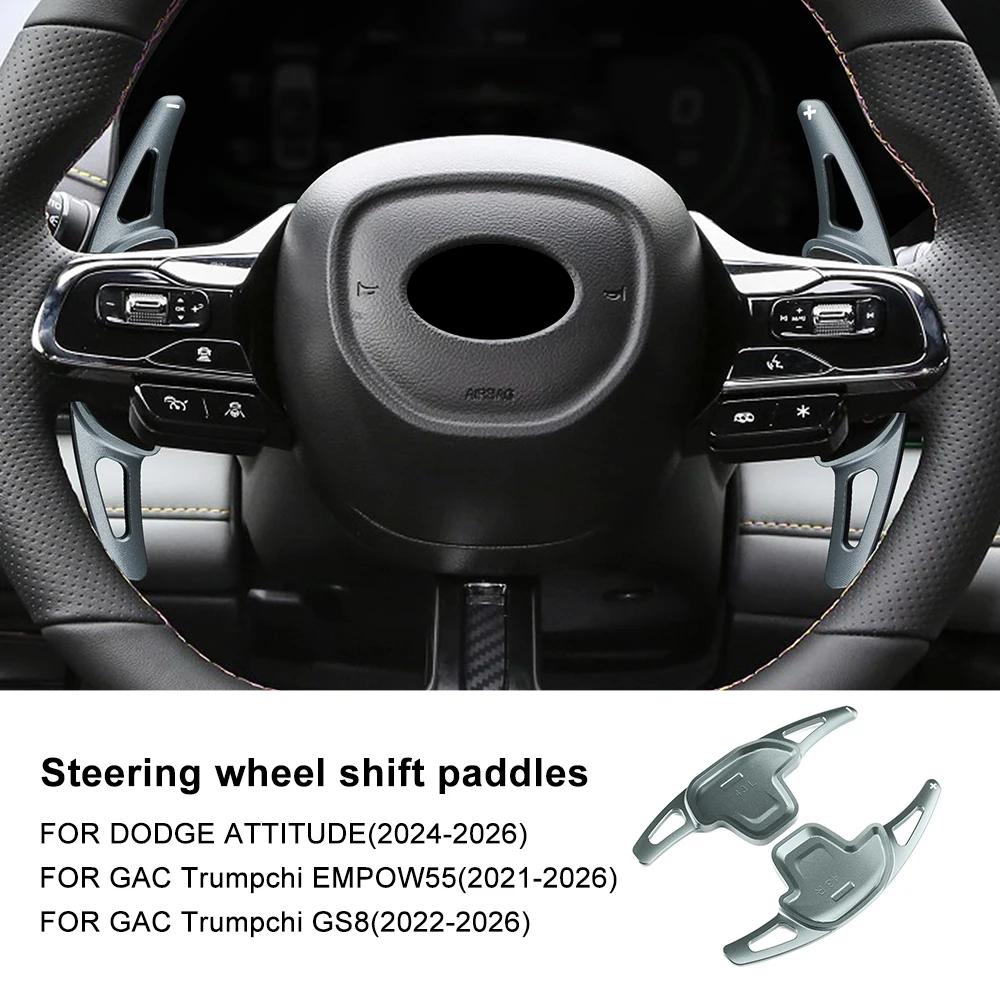 Car Steering Wheel Shift Paddle Gear Paddles DSG Extension For DODGE Attitude 2024-2026 GAC Trumpchi EMPOW55 -2026 GS8