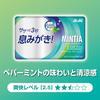Asahi Group Foods Mintia Clear+ Peppermint 50 count x 10