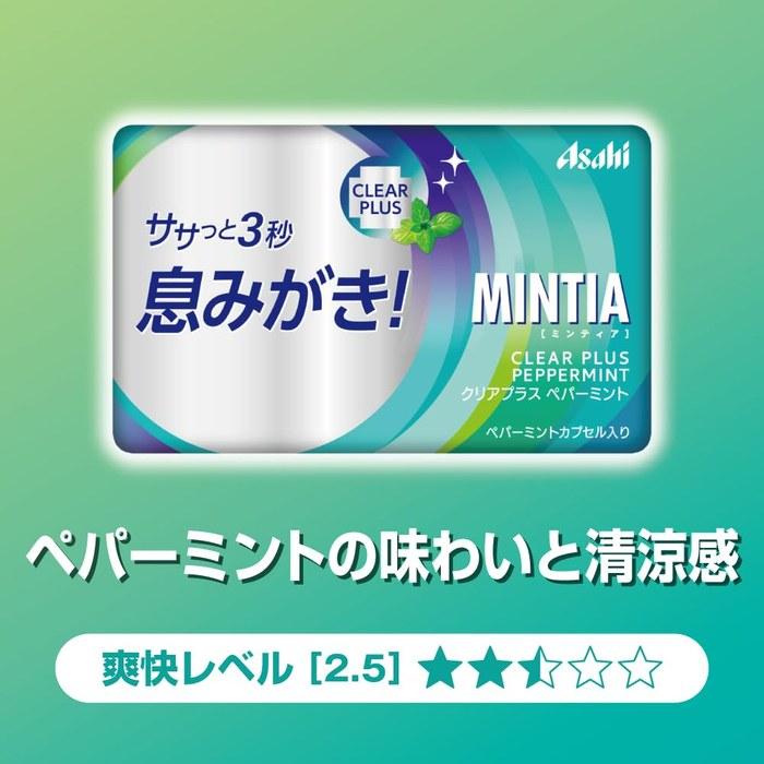 Asahi Group Foods Mintia Clear+ Peppermint 50 count x 10