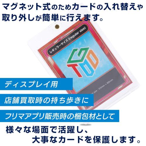 Toy God Magnetic Loader, UV Protection Rate: Over 99.99%, Magnetic Holder, Card Loader, 35pt, Magnetic Design for Easy Card Storage and Exchange (Set