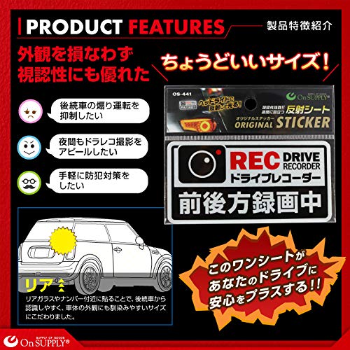 On SUPPLY Reflective Sticker "Driving Recorder Recording Front and Rear