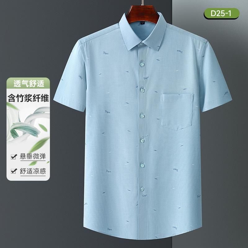 Men's Bamboo Fiber Short Sleeve Shirt Classic Solid Color Printing Plaid Business Formal Social Top Fashionable Office Wear 4XL