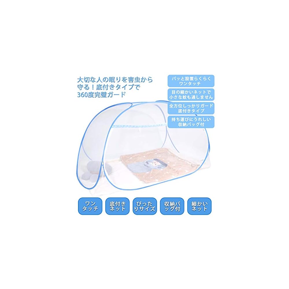 DEWEL Mosquito Net, Single Person, One-Touch Opening, Tent-Style, for Bed, Mosquito Net, Insect