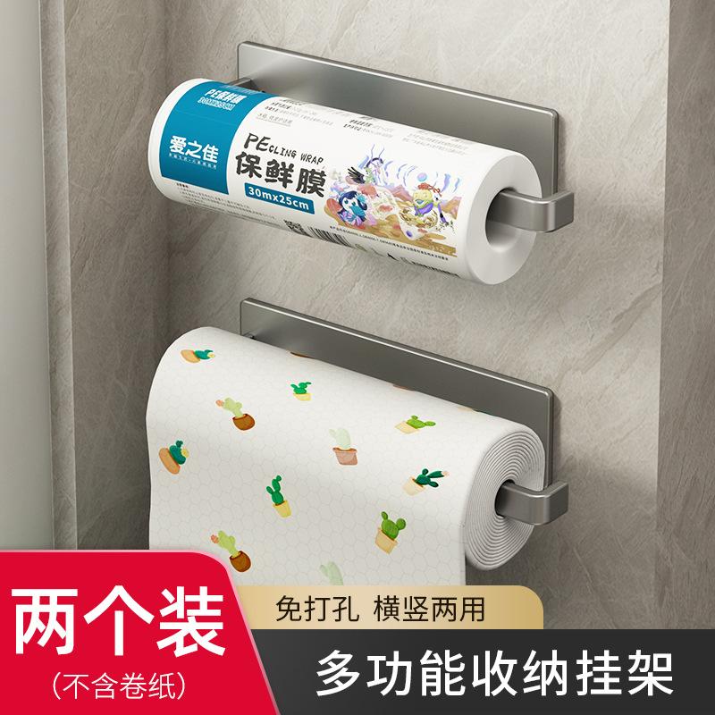 Gun Ash Kitchen No Punching Cabinets Kitchen Storage Plastic Wrap Rack Wall Hanging Multifunctional Tissue Rack