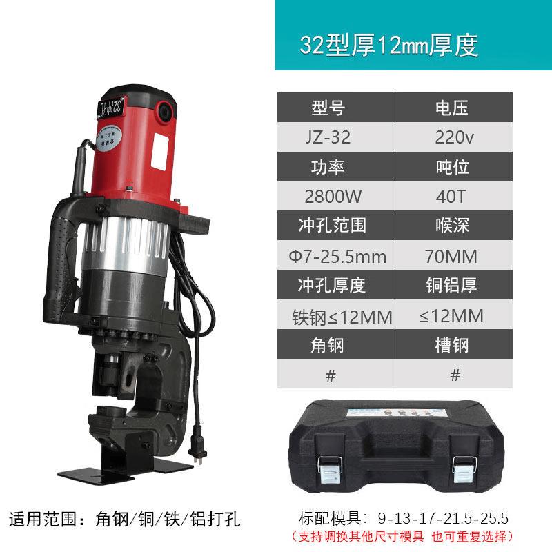 

Jinglian Handheld Electric Punching Machine CN plug (adapter included)