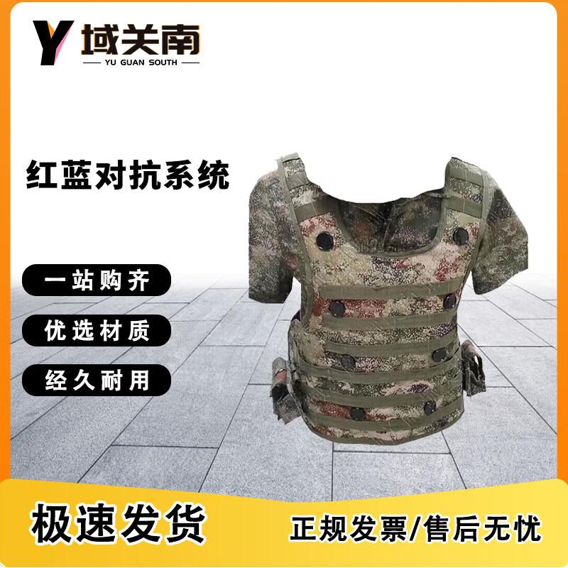 Laser Simulation System CS Combat Vest