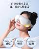 New Heated Eye USB Automatic High Light Perfect for Birthday Present for Japanese Instruction Manual Included 2026 DesignEye Mask, Mask, MegRhythm,