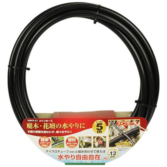 Safety-3 Main Hose 5m SMKS-23