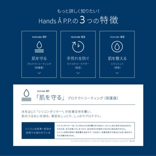 Hands ? P.P. YUZU 50g Hand Cream with Yuzu Scent, Film-Forming Moisturizing Agent for Rough Hands, Sensitive Skin, and Water-Repellent Work