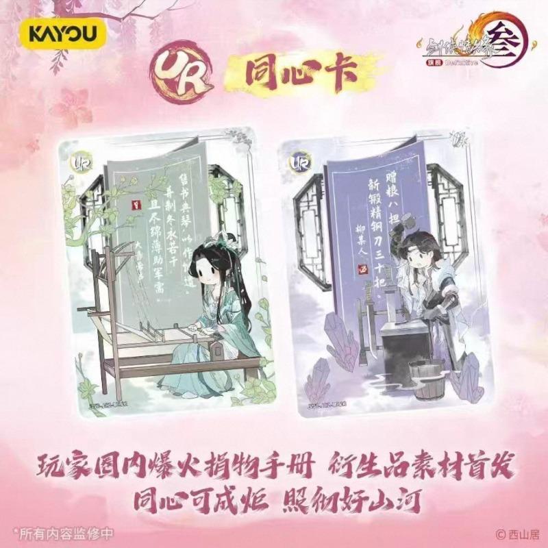 Genuine Sword of Legends Online Cards Shanhai Tongxin Animation Cartoon Collection Card Game Peripheral Toy Gifts