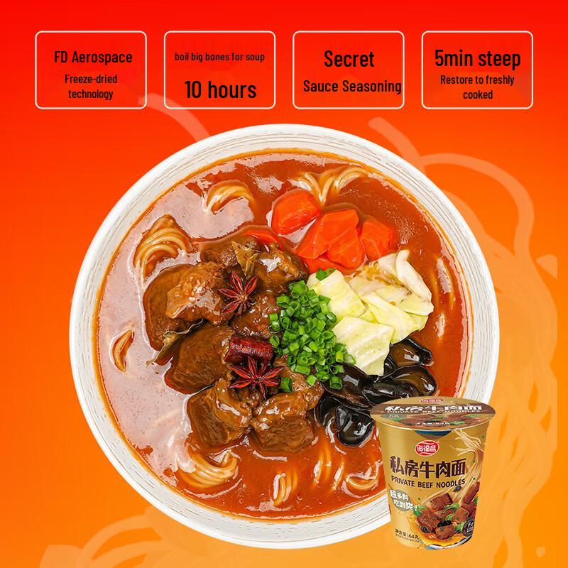 Haifusheng Gefriergetrocknete Instant-Rindfleischnudeln (6 Pack)