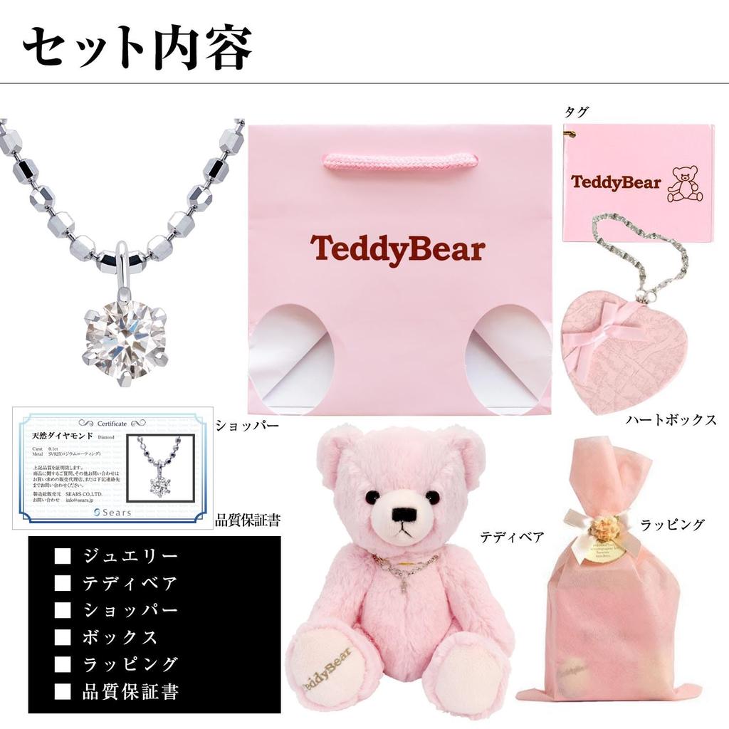 Single Diamond Necklace with Teddy Bear [Sears] 0.1ct Vp-hi01ct-cb-tdt-01-b