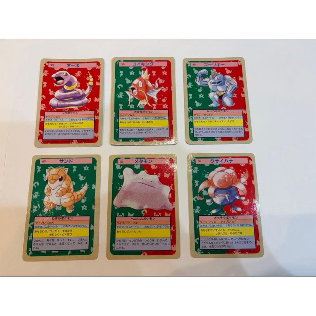 Used Pokemon Top Sun Card Set of 6