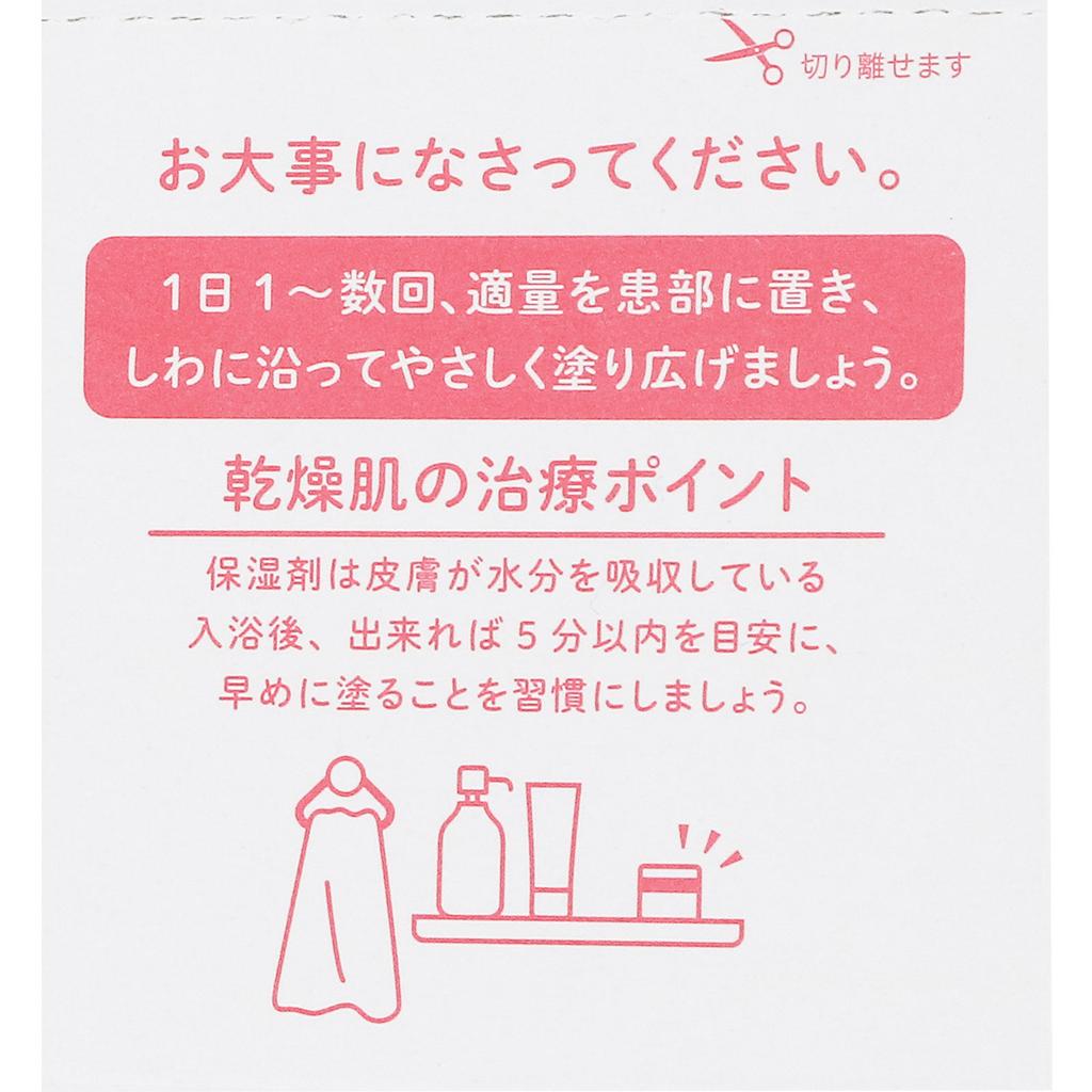 Shionogi Healthcare RD HP Skin Cream 90g Non-steroidal Indications: Xeroderma, Dry Skin In Children, Rough Hands and Fingers, Keratosis of Elbows, Kne