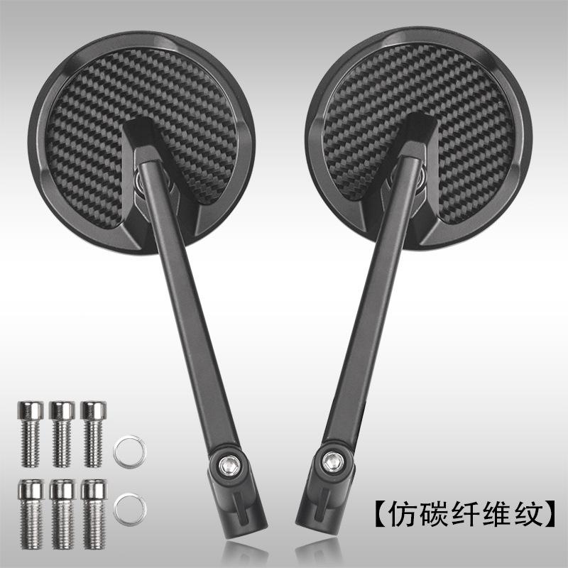 

Совместимо с электромотоциклом Ninebot S9 u2/u+b 009 UBE, модификация, карбоновое зеркало заднего вида Imitation Carbon Fiber【