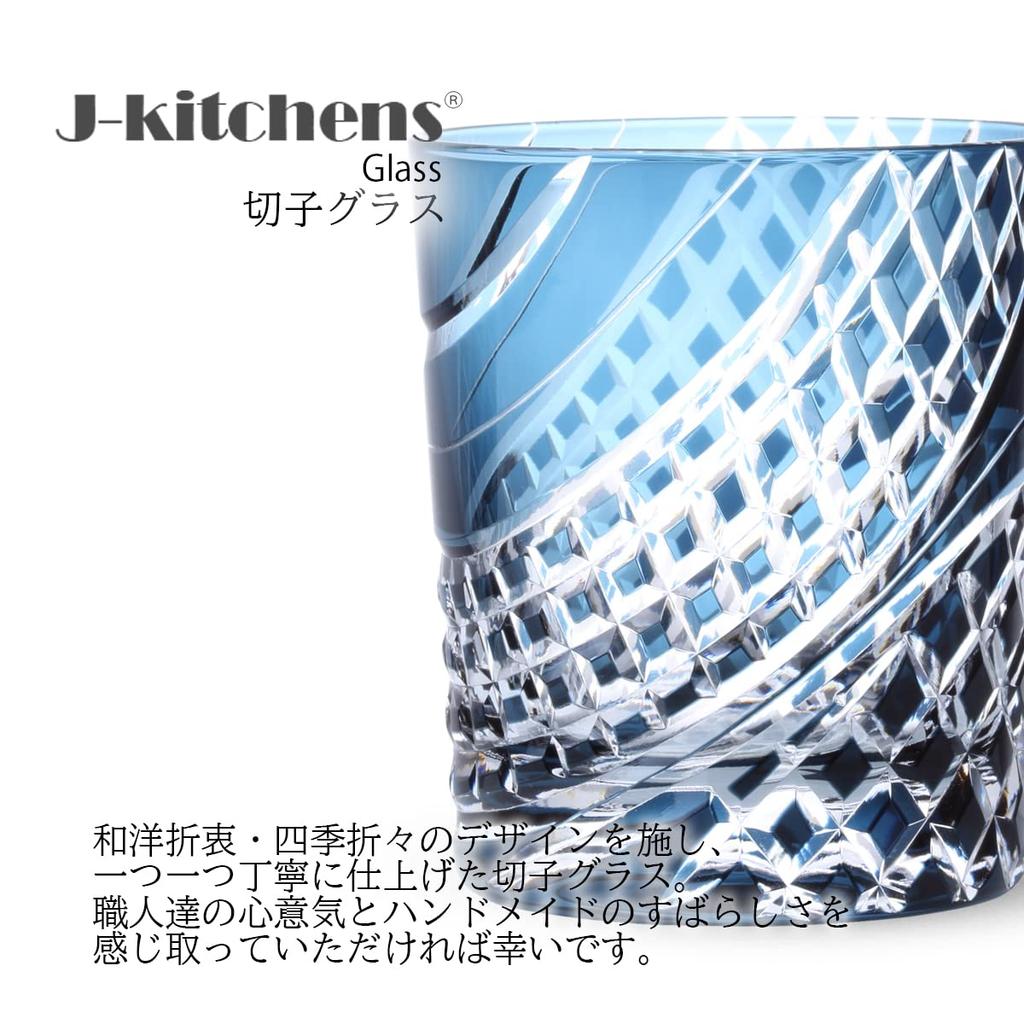 Mizukage Kiriko Pair of Glass Flowing Water Lattice Ink Blue Current Model J-kitchens Cups, 80xH90mm, 280cc, Pattern, & Blue, Bisho,