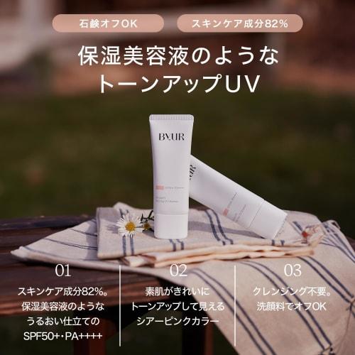 ByUR Make-up Base Sonnenschutz UV-Schutz SPF50+ PA++++ Tone Up Koreanisches Serum Fit Veil Tages-UV-Essenz Zartrosa