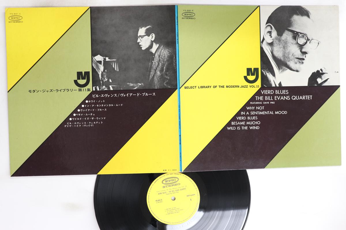 

LP Record BILL EVANS - Vierd Blues YS891E EPIC 1967 Japan Jazz Used