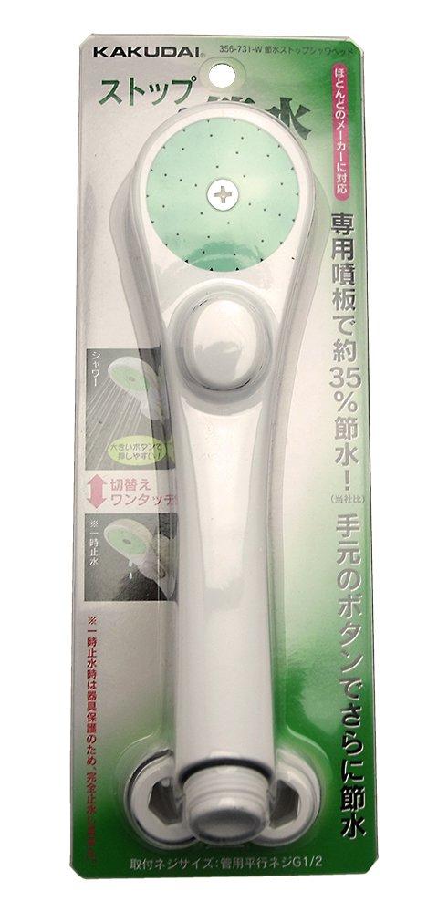 

Kakudai water saving stop shower head 356-731-W