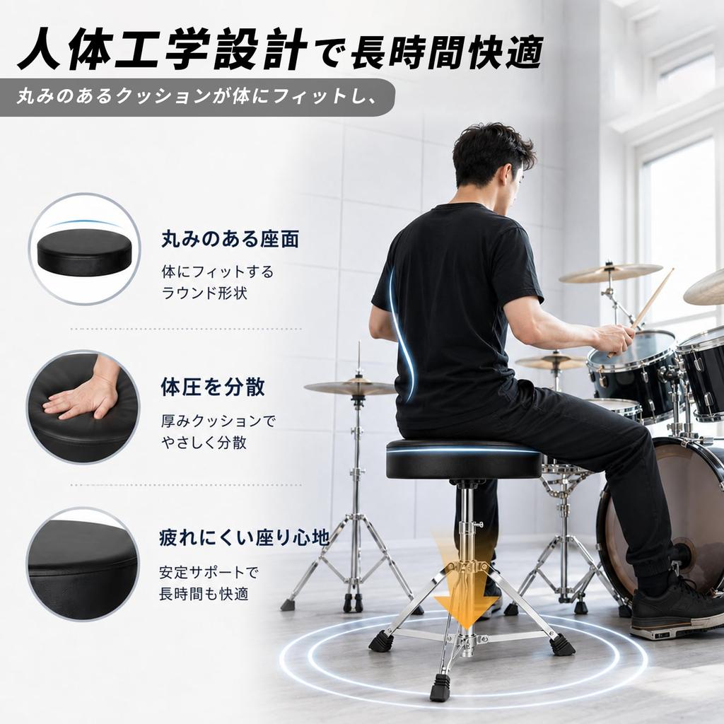 NODIBRO Drum Throne, 5-Stage Height Adjustment (42-58cm), Foldable, Drum Stool, with Drumsticks, Black