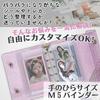 Sanhachi Shoten Transparent Sticker Book, Girl's Backing, Sticker Binder, Trading Card File Refill, Sticker Backing, Purikura Book, M5 Planner, Clear