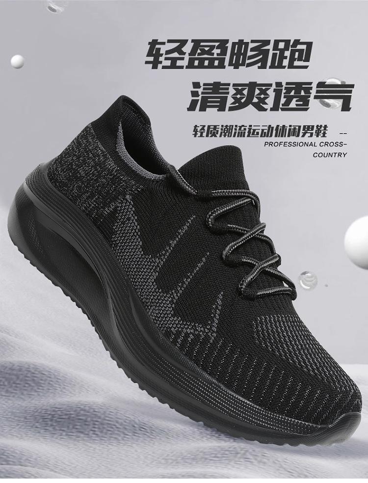 Large size new fashionable breathable fly-woven sports and leisure shoes men's running shoes trendy, comfortable and lightweight men's shoes