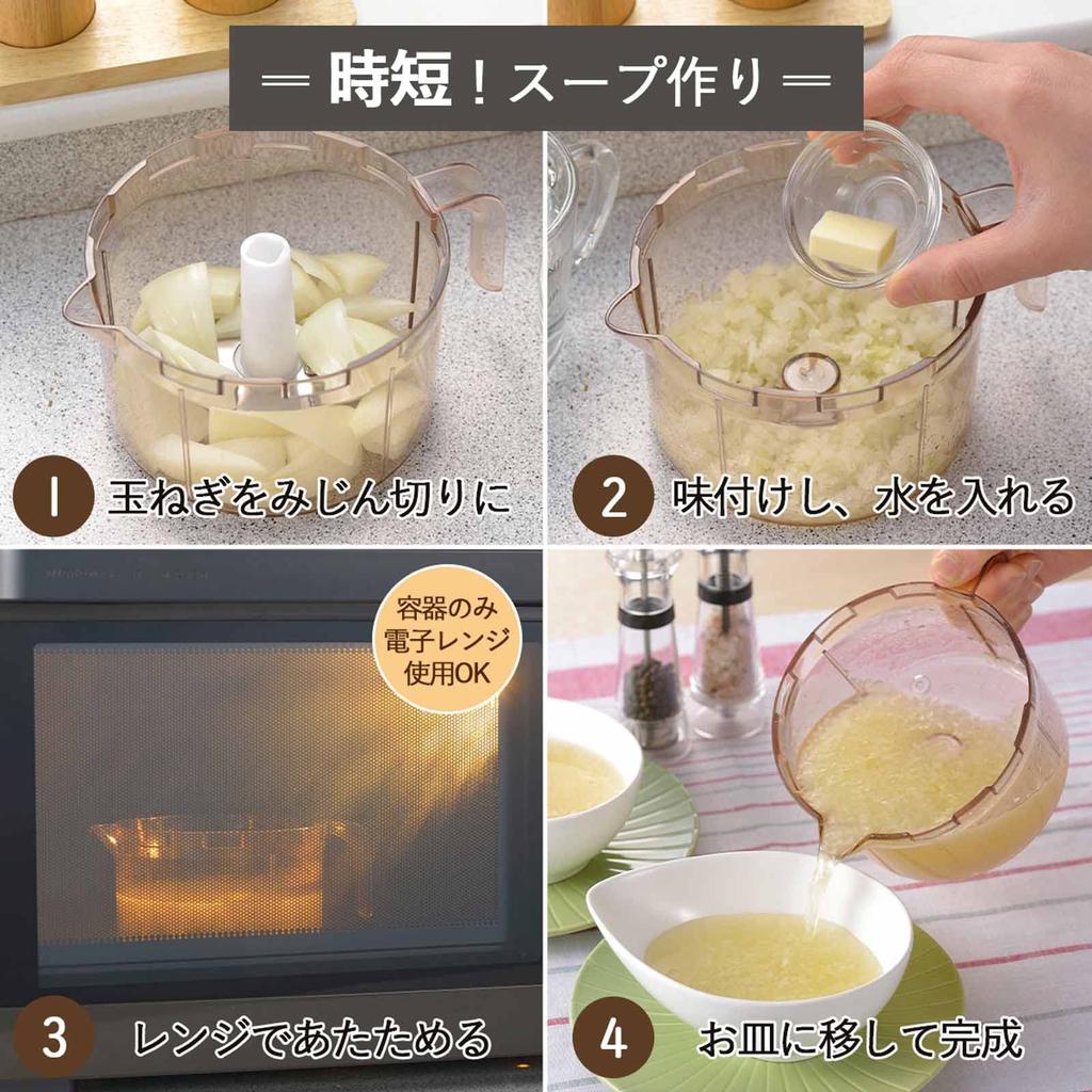 Shimomura Kikaku Vegetable Chopper in Microwave Rotate to Measuring 720ml for Soups and Easy to 34484 Heat-Resistant [Made Japan] Safe, Chop, Marks,