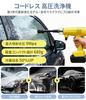Cordless High-Pressure Washer [Ultra-Lightweight, 2026 Improved Model, 9MPa] Powerful Spray, 5-in-1 Multi-Function Nozzle, No Water Connection Require