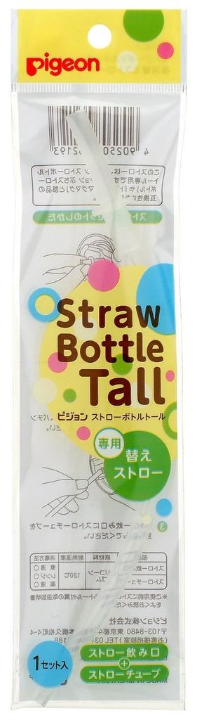 Pigeon Straw Bottle Tall Replacement Straw