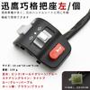 REYLNXR Motorcycle Switch Left Hand Handle Retrofit Headlight Switch Turn Signal Lamp Horn Button