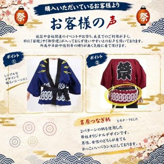 Space Hobby Japanese traditional colors selectable happi waist cord unisex tunic pattern event occasion stylish classic retro matching coordination
