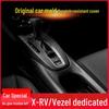 Honda XRV Vezel Interior Carbon Fiber Decor: Center Console, Gear Lever, Rear Door Handle Stickers