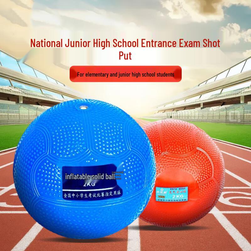 Datangyu Inflatable Solid Athletics Training Ball