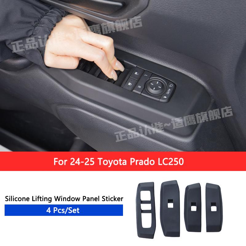 QHCP Car Glass Lift Panel Protective Cover Silicone Window Lift Button Panel For Toyota Prado LC250 2024-2025 Interior Accessory