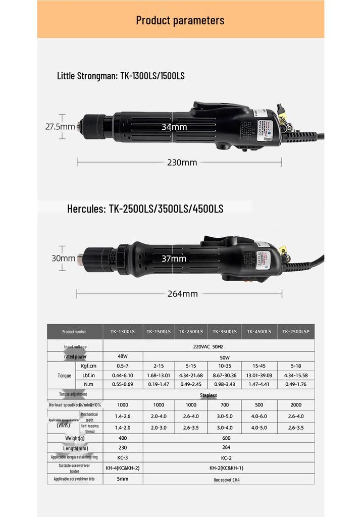 Little Hercules Adjustable Torque 90° Elbow Industrial Electric Screwdriver