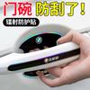 BVYD9 4/8Pcs Car Threshold Sticker with Door Handle Bowl Scratch Door Guard Edge Corner Protective Sticker For BMW Car Accessories