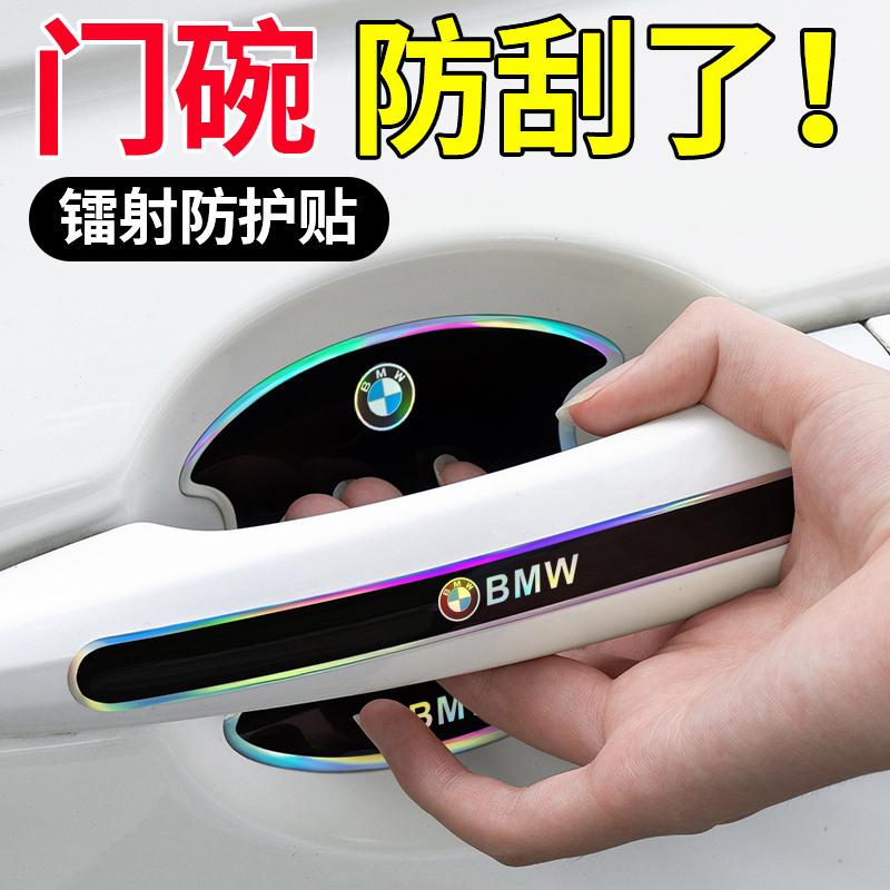 BVYD9 4/8Pcs Car Threshold Sticker with Door Handle Bowl Scratch Door Guard Edge Corner Protective Sticker For BMW Car Accessories
