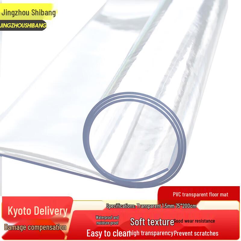 JINGZHOUSHIBANG PVC Transparent Floor Protector Mat