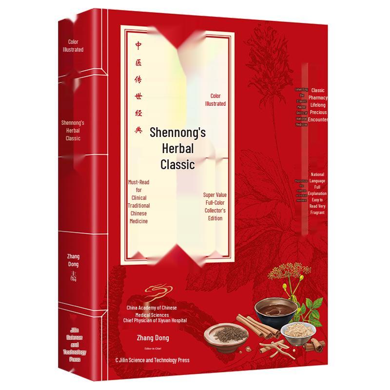 Eight Classics of Chinese Medicine: Huangdi Neijing, Tangtou Gejue, Bencao Gangmu, Shang Han Lun, Jinkui Yaolue