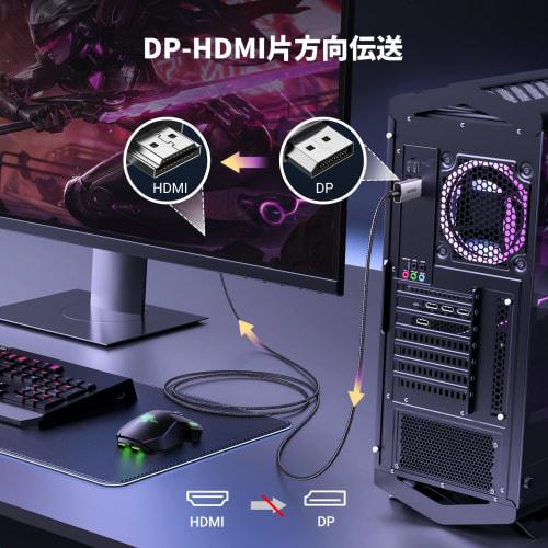 UGREEN DisplayPort To HDMI Conversion Cable 8K@60Hz 4K@240Hz Active DP 1.4 To HDMI 2.1 Unidirectional Transmission HDR, Dolby, HDCP2.3, DSC1.2a, 32.4G