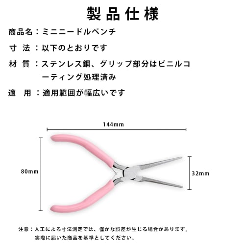 Mini Needle-Long Nose Pliers, Handmade Tool for Women, Precision Pliers with Grasping Function, Spring-Loaded, Lightweight, Stainless Steel, Round Cli