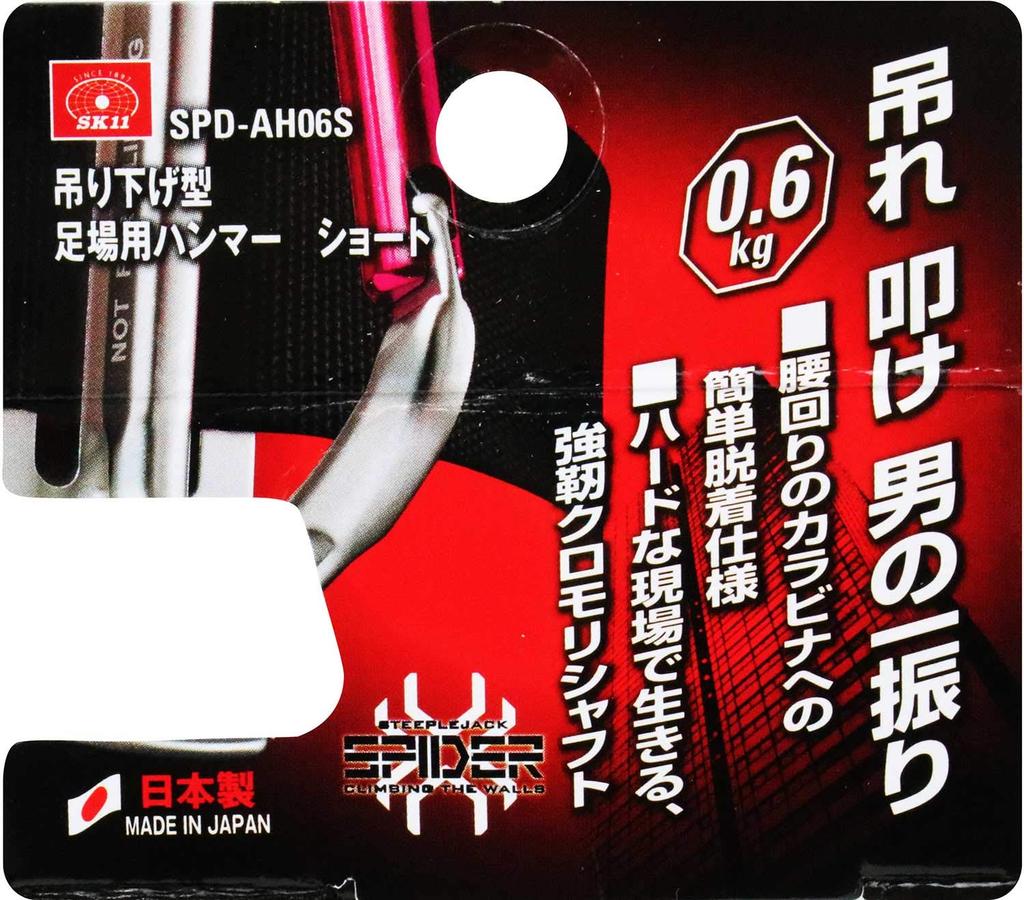 SK11 SPIDER Scaffolding Short Hammer, 0.6kg, Handle, SPD-AH06S