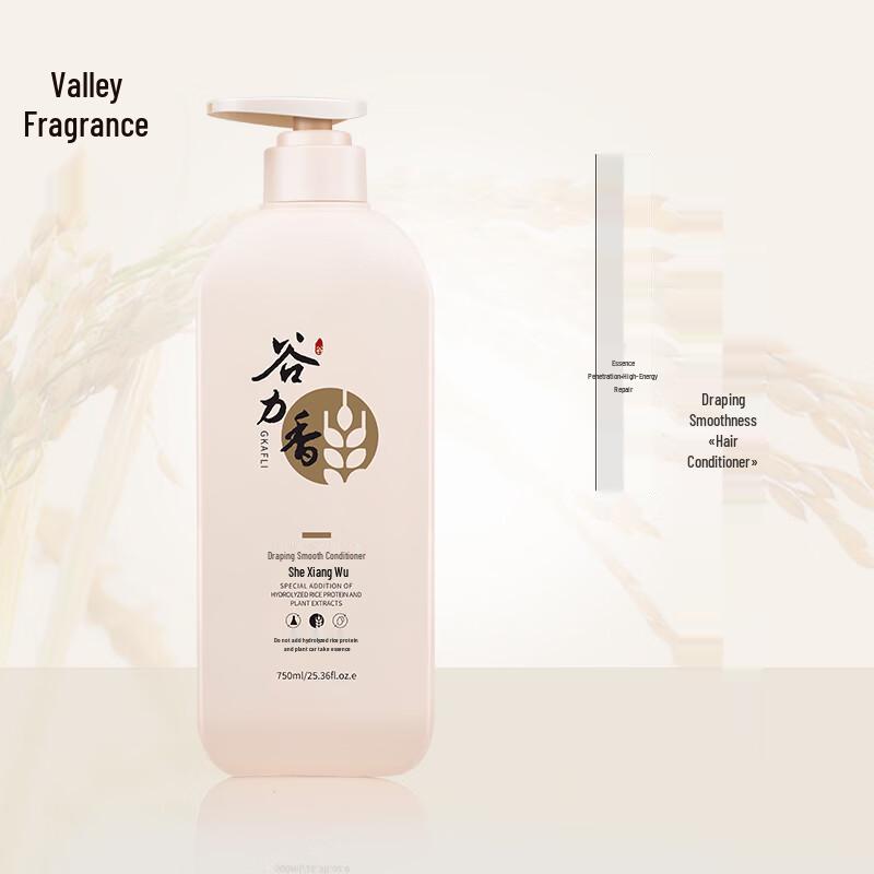 Gu Li Xiang Smooth Hair Conditioner