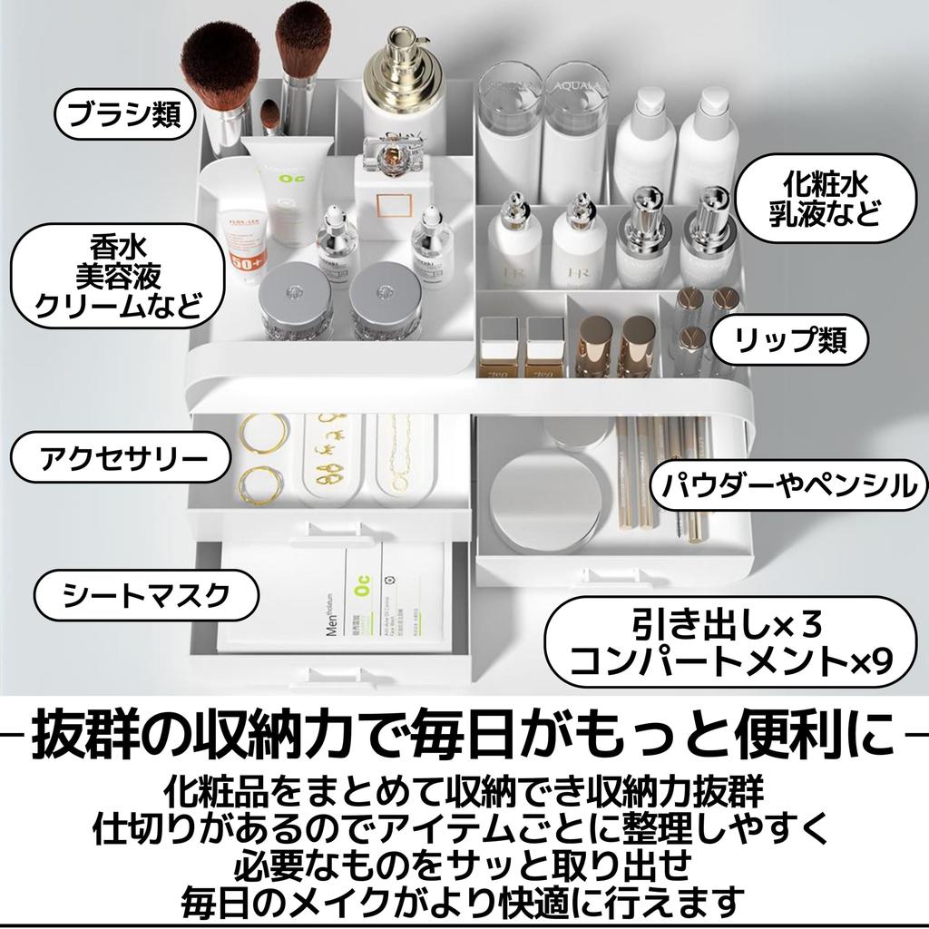 East Leaf Makeup Box, Cosmetic Storage Box, Large Capacity, Stylish Desktop Storage for Cosmetics and Accessories [3 Drawers, 9 Compartments, White]