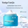 Fu Er Jia Centella Asiatica Beruhigende Reparaturcreme