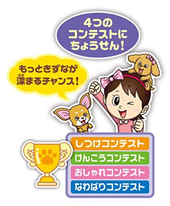 Wandafuru Days your bonds and aim for the best of ~Deepen breed!~
