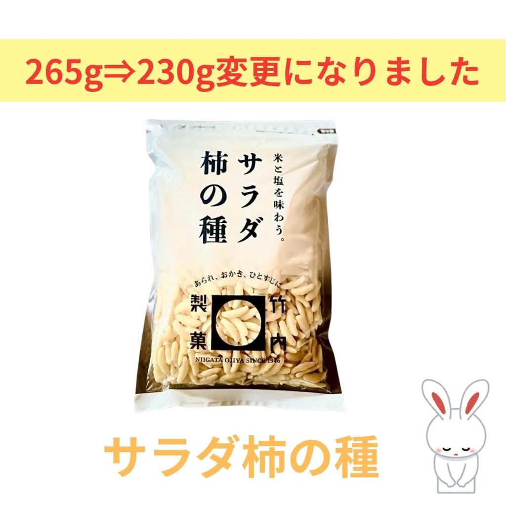 Salad Kakinotane Rice Value Bulk Commercial Rice Rice Crackers Crackers, 230g, 12-Pack, Pack, Zip-Closed, Purchase, Use, Snacks, Crackers,