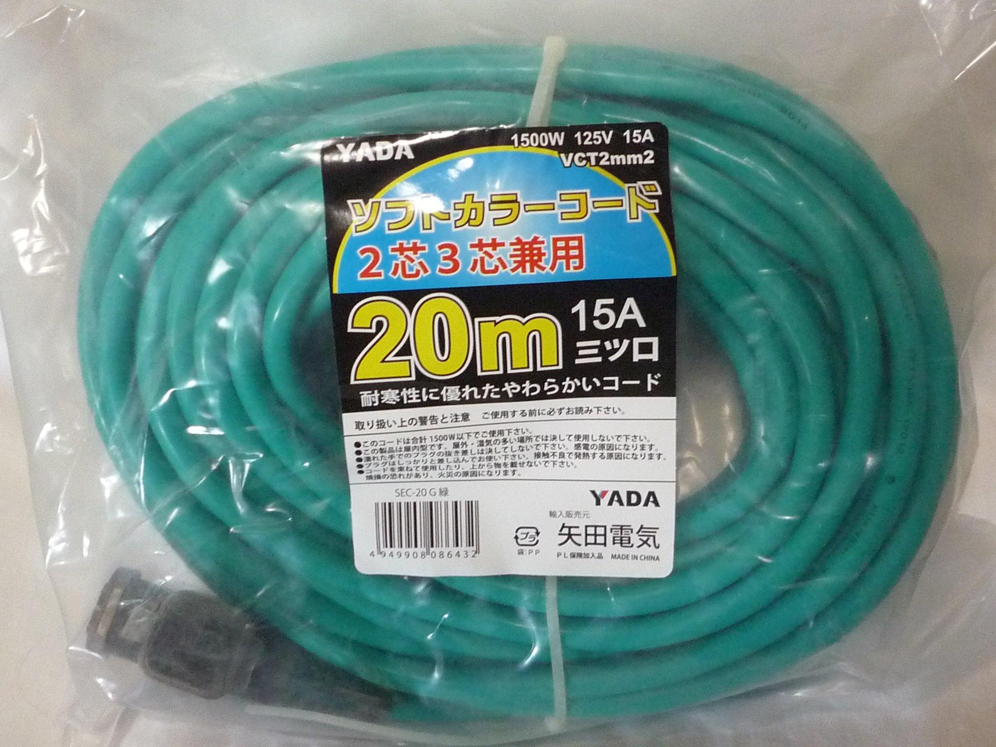 

Yada 2-core3-core Soft Color Cord, 20m, Green, SEC-20G