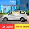 Retractable Side Window Sunshade for Dongfeng Xiaokang C37 K07S – Heat Insulating Car Curtain