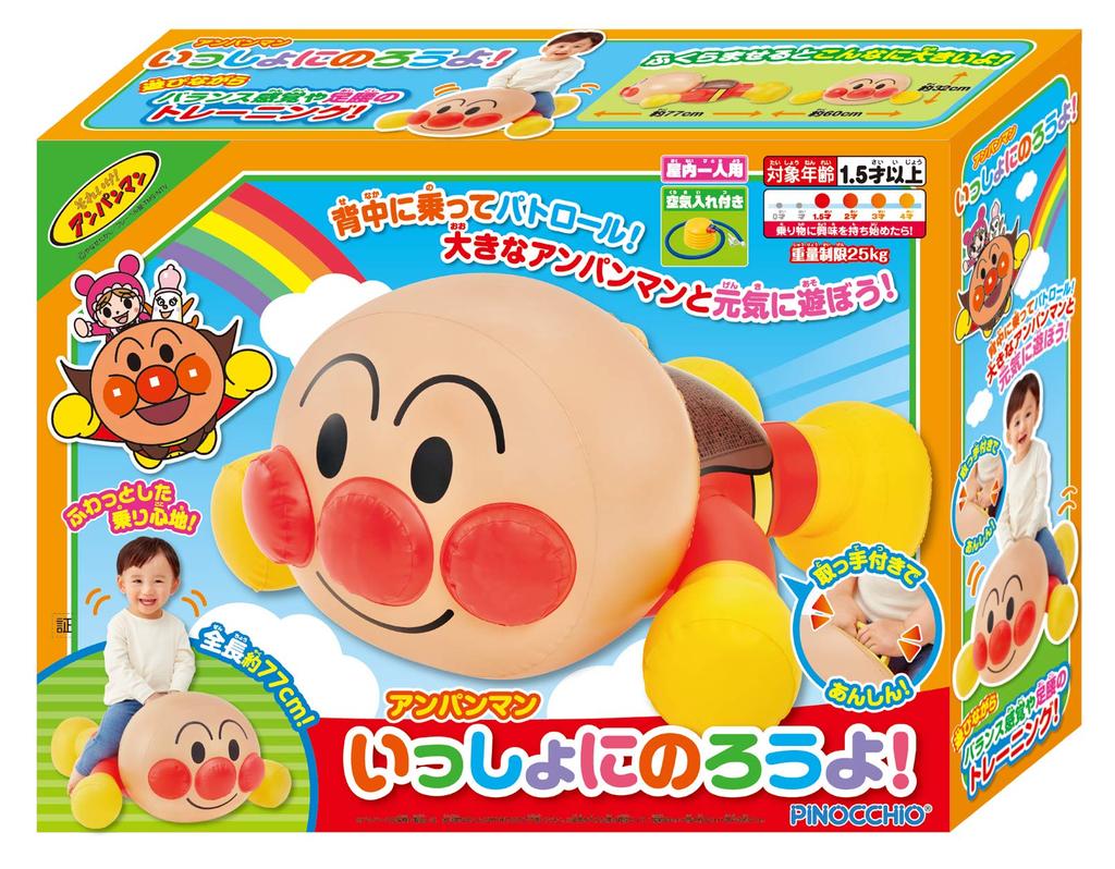 ride Let's together, Anpanman!